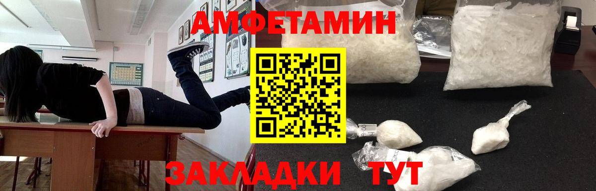 Amphetamine Premium  АМФ  Железногорск  Вход с VPN 