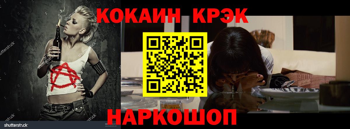 Кокаин FishScale  Вход с VPN  Железногорск 