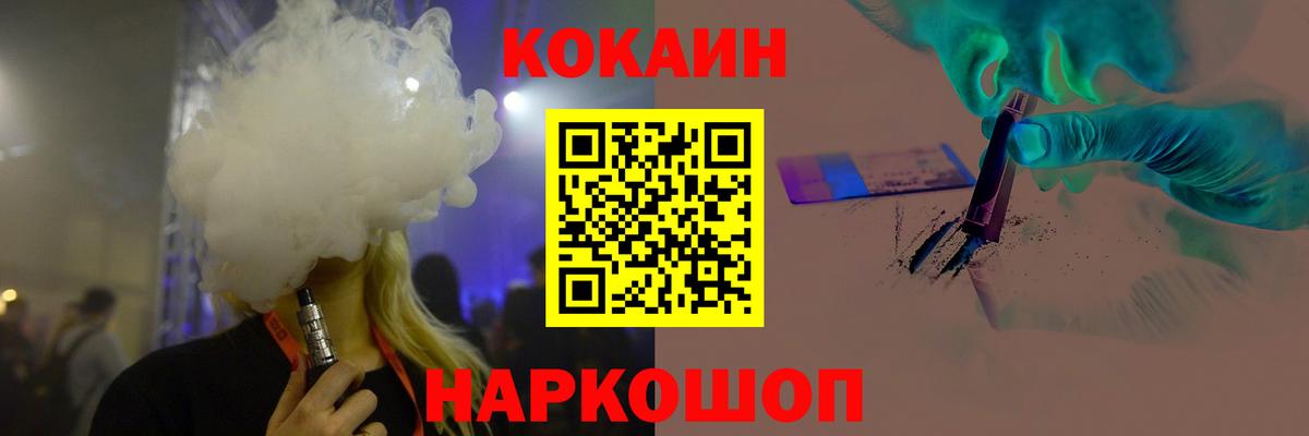 КОКАИН VHQ Железногорск
