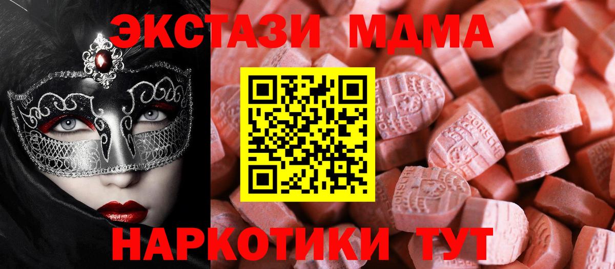 Ecstasy ешки Железногорск
