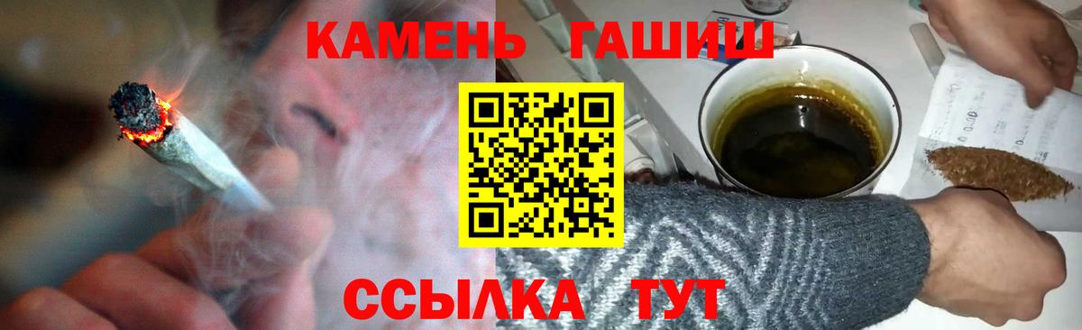 Железногорск  ГАШ ice o lator  ГАШИШ 40% ТГК  Гашиш  Вход с VPN 