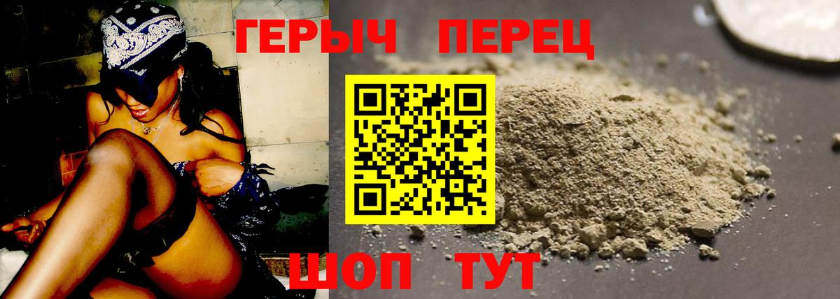 Железногорск  Героин VHQ  ГЕРОИН  Вход с VPN 