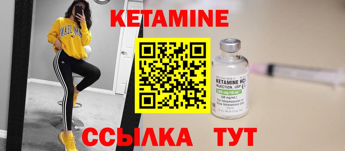 Железногорск  Кетамин ketamine  OMG сайт  Вход с VPN 