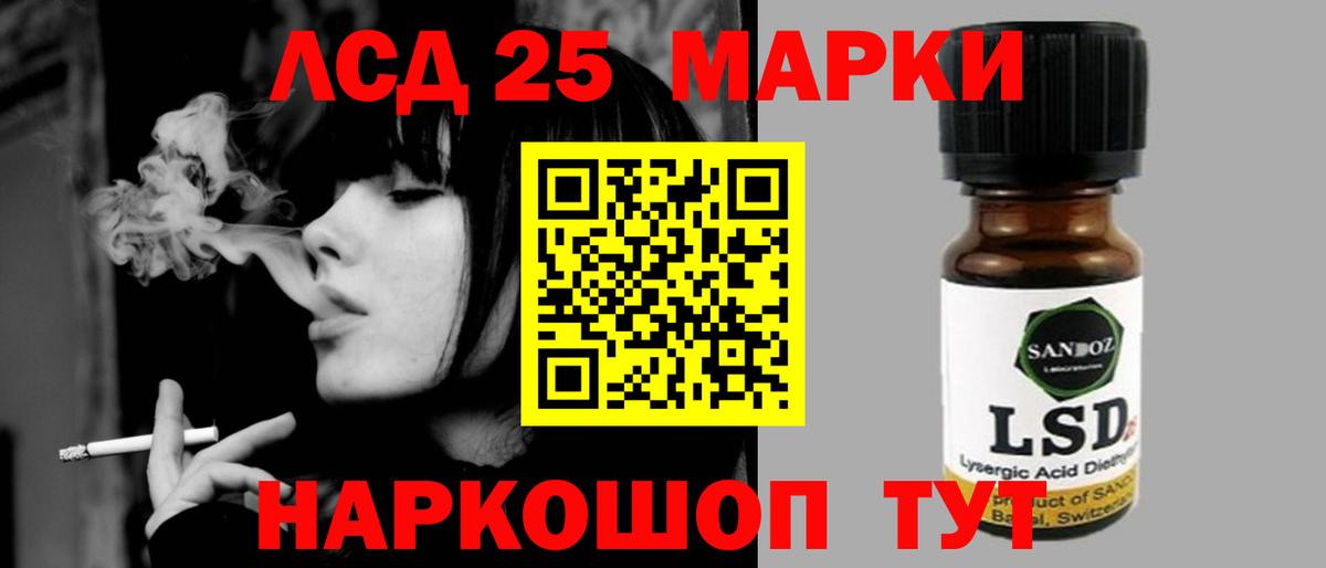 LSD-25 экстази кислота Железногорск