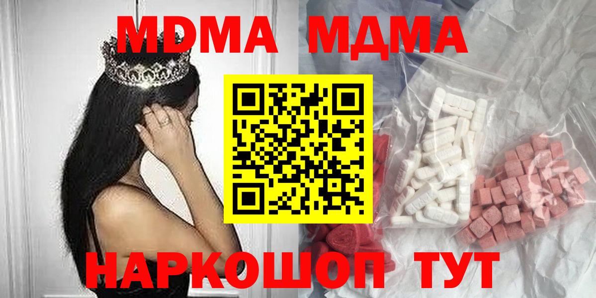 МДМА кристаллы Железногорск