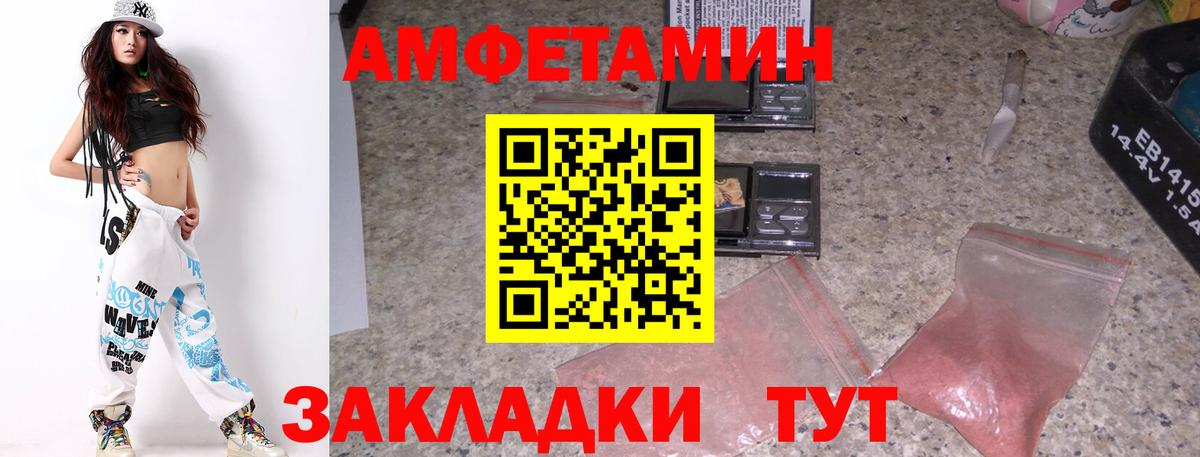 Метамфетамин пудра Железногорск