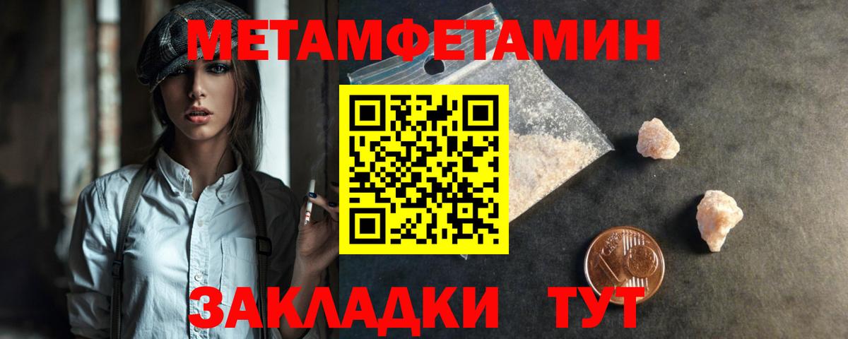 Железногорск  Первитин мет  Вход с VPN 