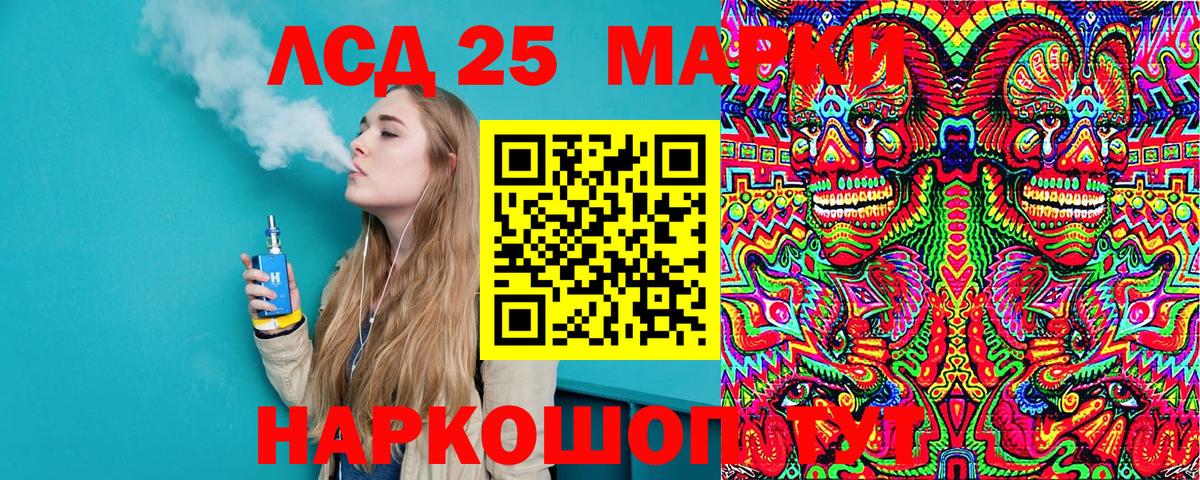 Железногорск  Марки N-bome  Вход с VPN  Марки N-bome 1500мкг 