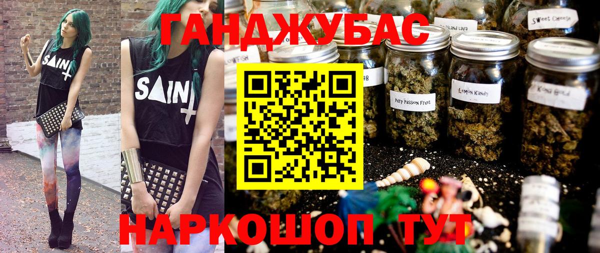 Каннабис план  Вход с VPN  Марихуана гибрид  Железногорск  Шишки марихуана LSD WEED 