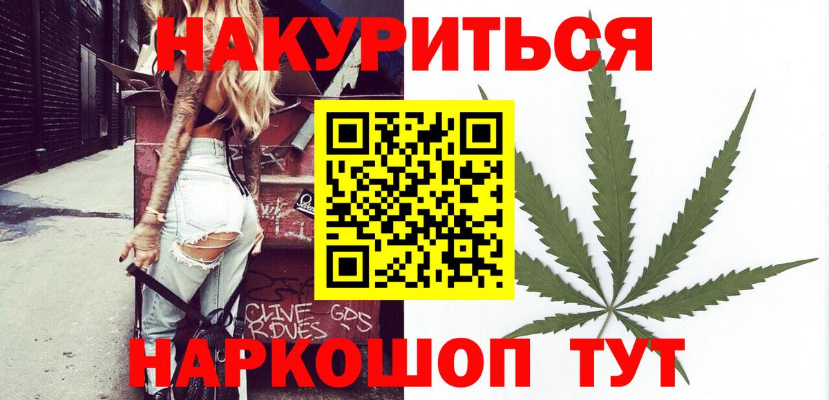 МАРИХУАНА THC 21% Железногорск